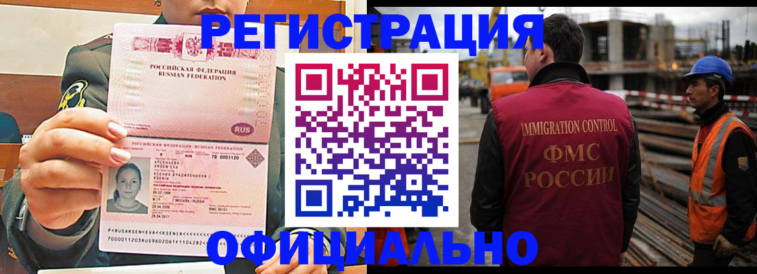 прописка ребенка в Междуреченске