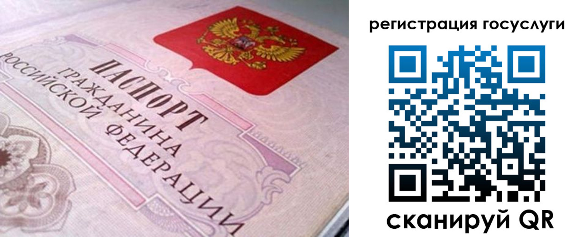 где прописаться в Междуреченске