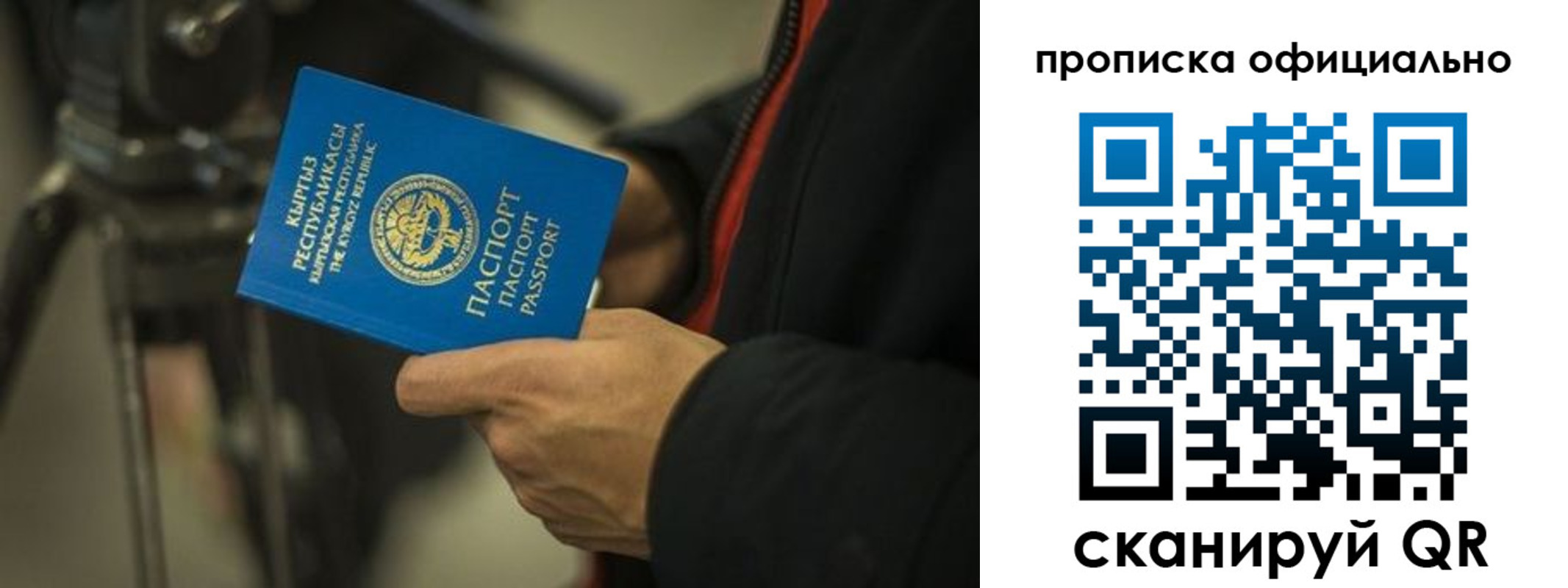 прописка для кредита в Междуреченске