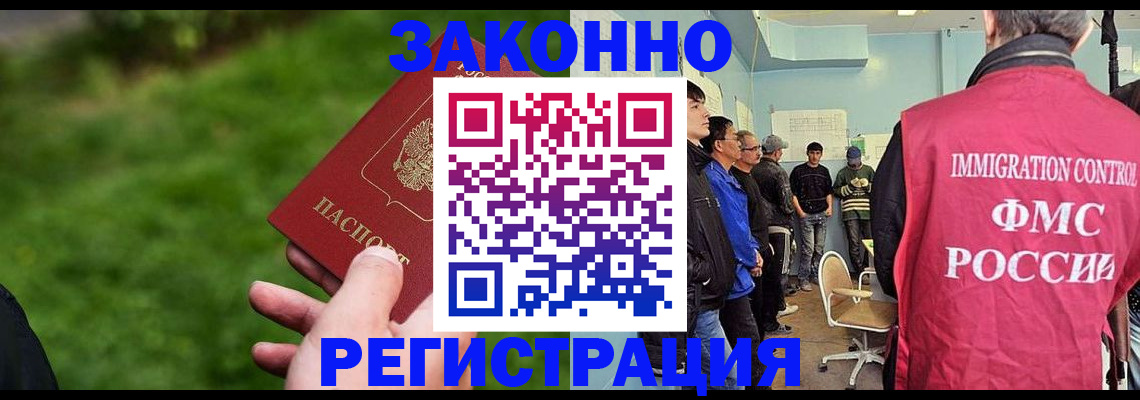 временная регистрация в квартире в Междуреченске