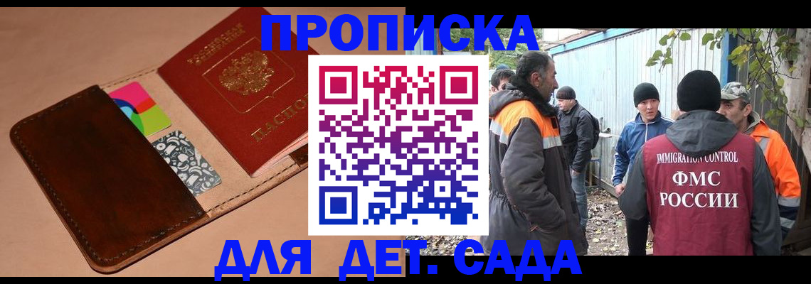 прописка иностранных граждан в Междуреченске