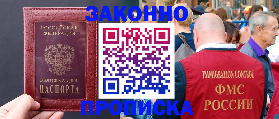 регистрация для школы в Междуреченске