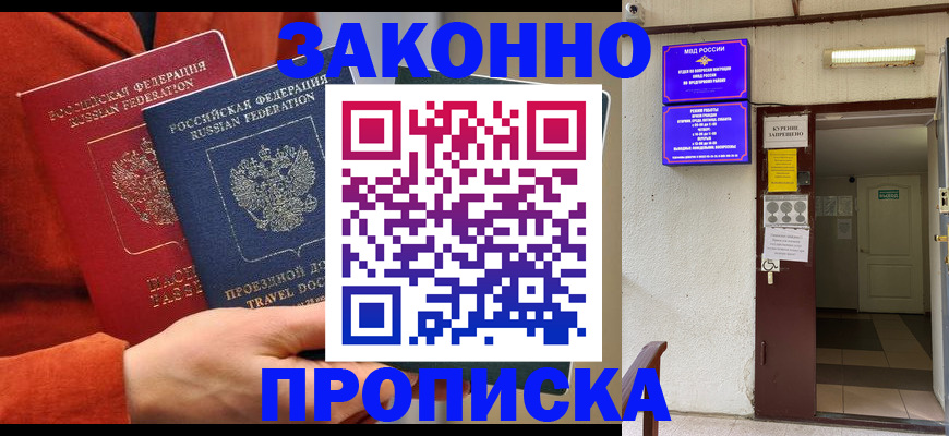 временная регистрация госуслуги в Междуреченске