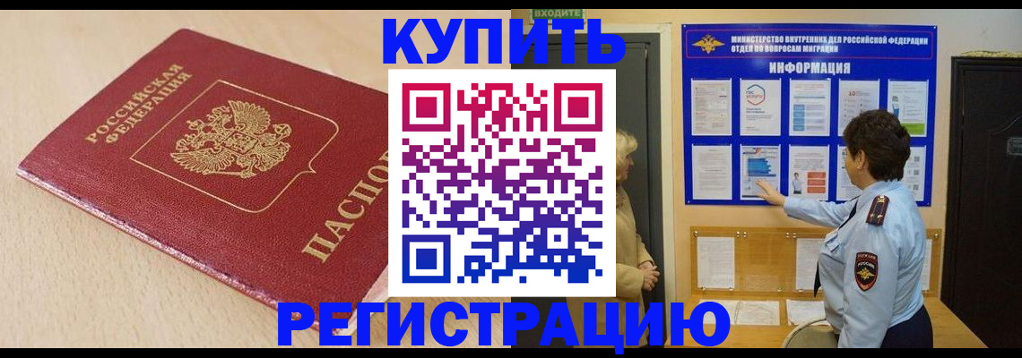 регистрация в Междуреченске